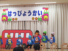 発表会